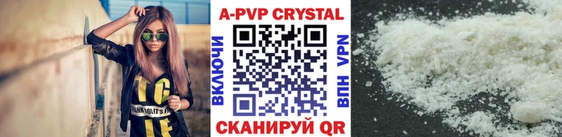 APVP Соль  Купить закладки  Великий Устюг 