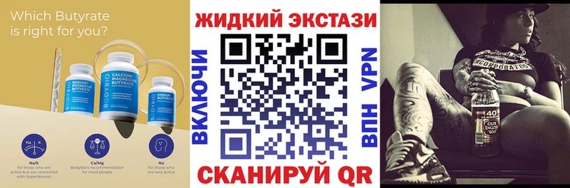 БУТИРАТ оксибутират  Купить где  Великий Устюг 
