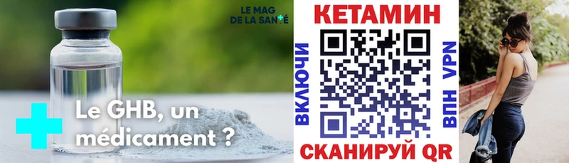 Купить где  Великий Устюг  КЕТАМИН VHQ 